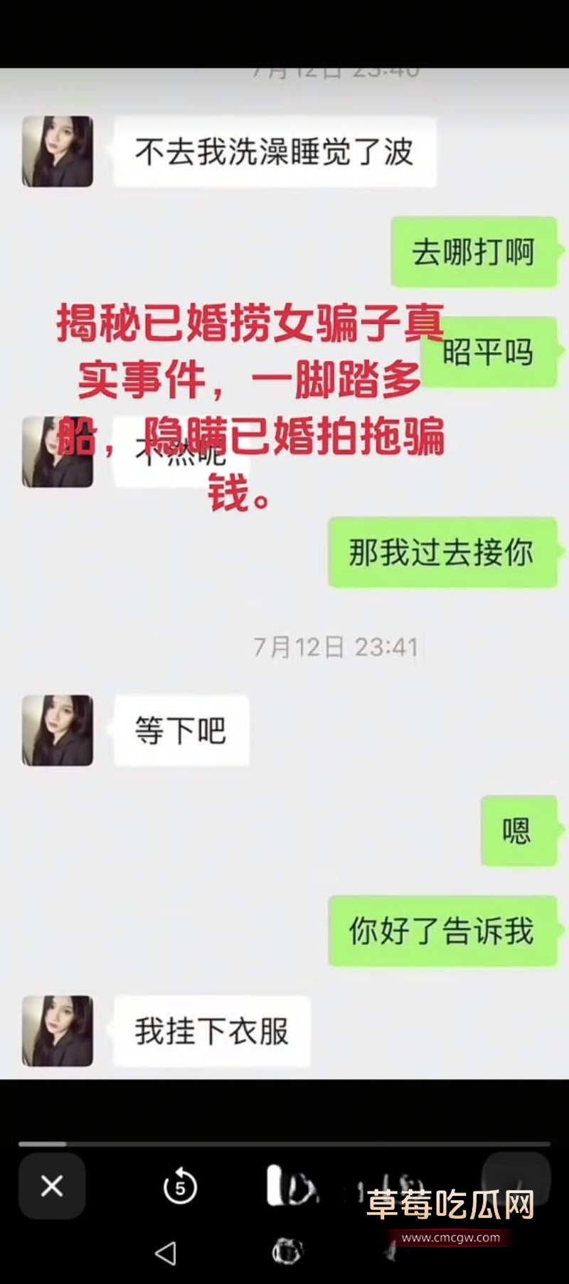 广西纯爱战神Angel天使哥惨遭已婚捞女郑钰婷榨干身心 54 广西纯爱战神Angel天使哥惨遭已婚捞女郑钰婷榨干身心 54