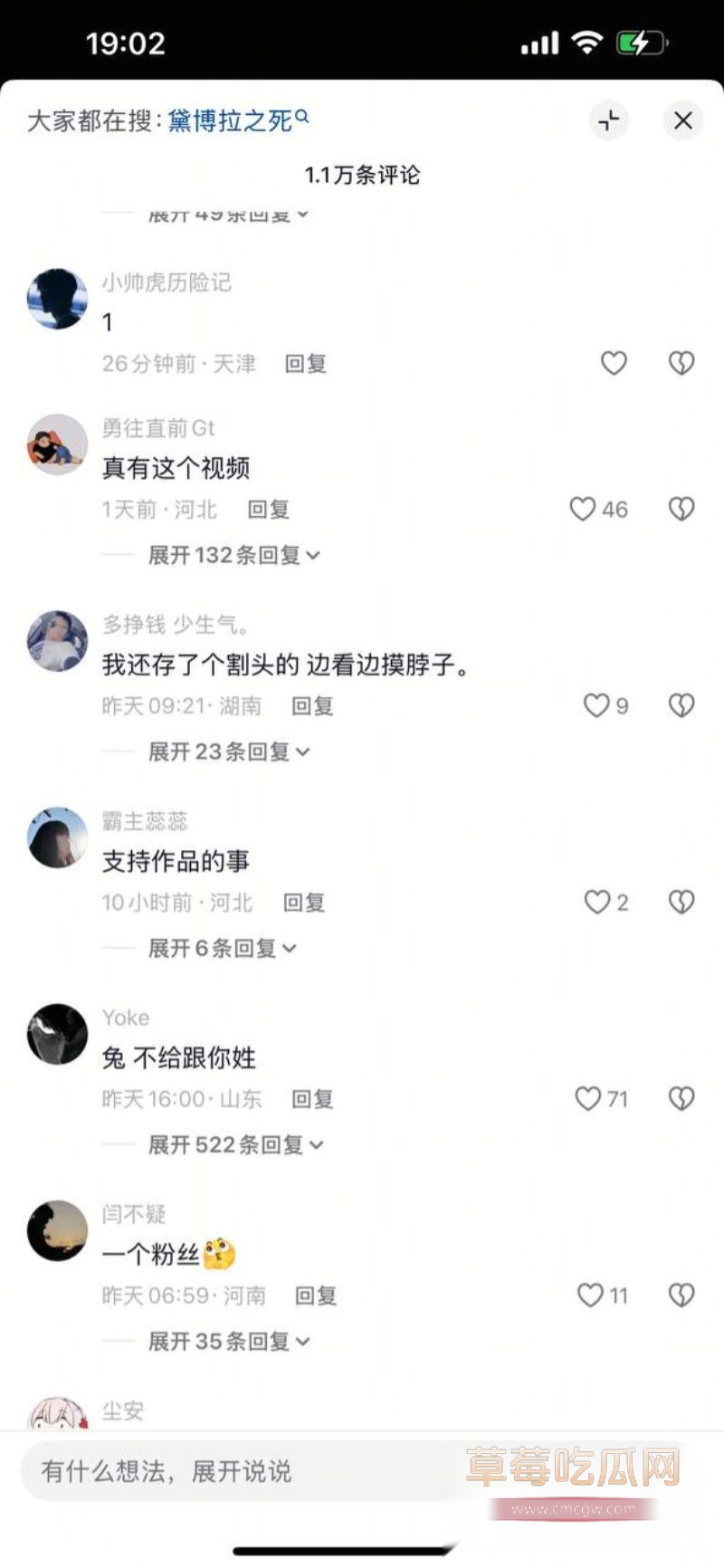 黛博拉事件在抖音引发评论1