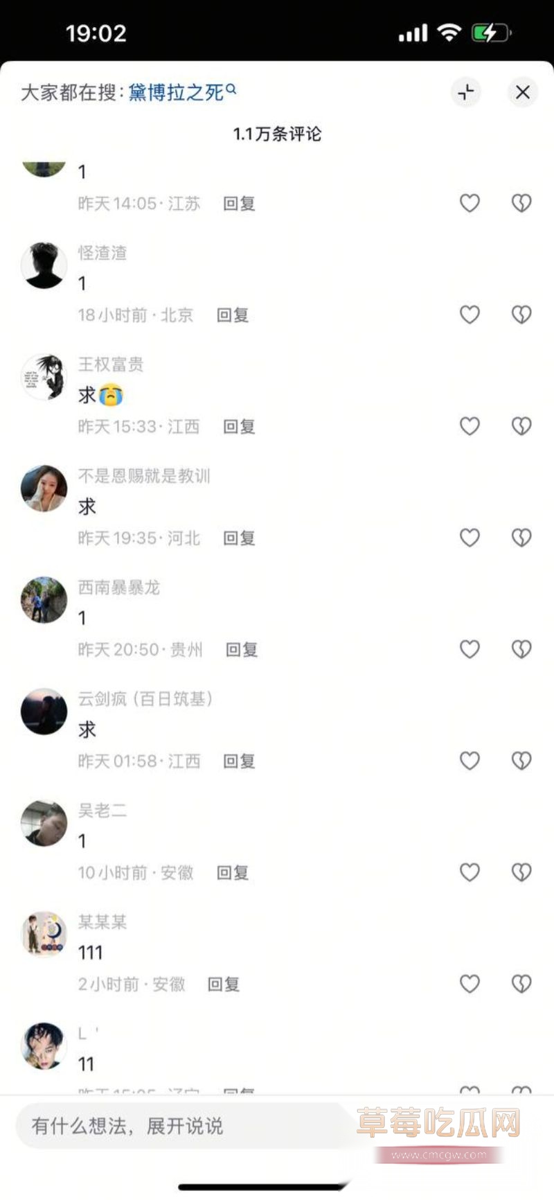 黛博拉事件在抖音引发评论2