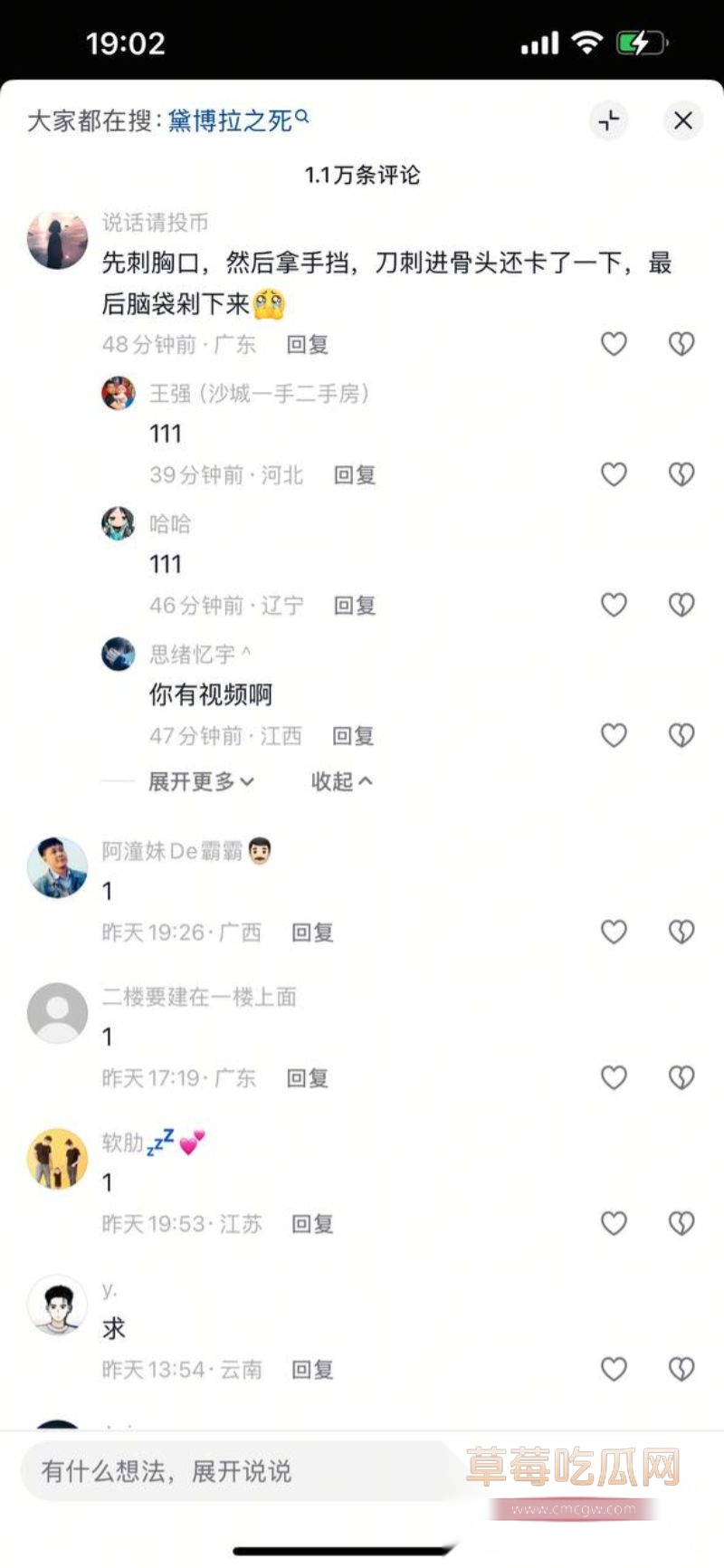 黛博拉事件在抖音引发评论3