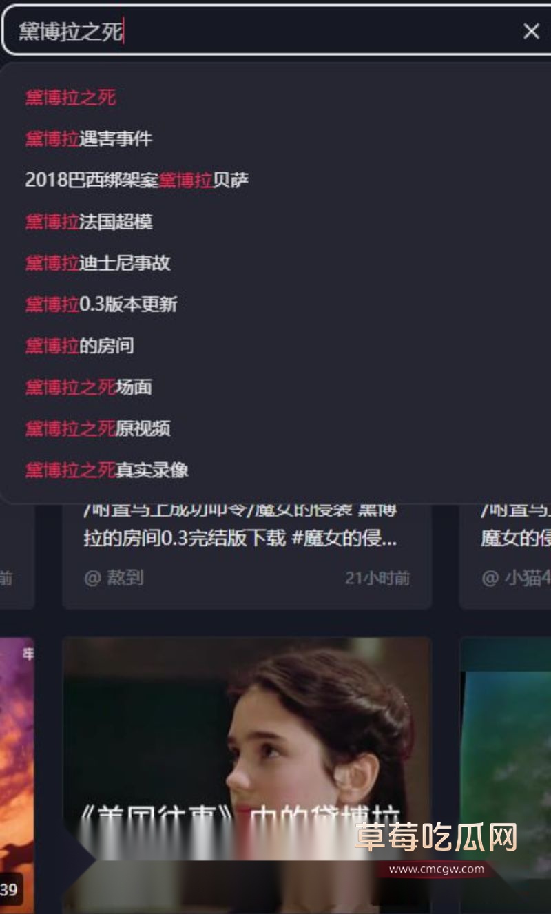 黛博拉事件在抖音引发评论5