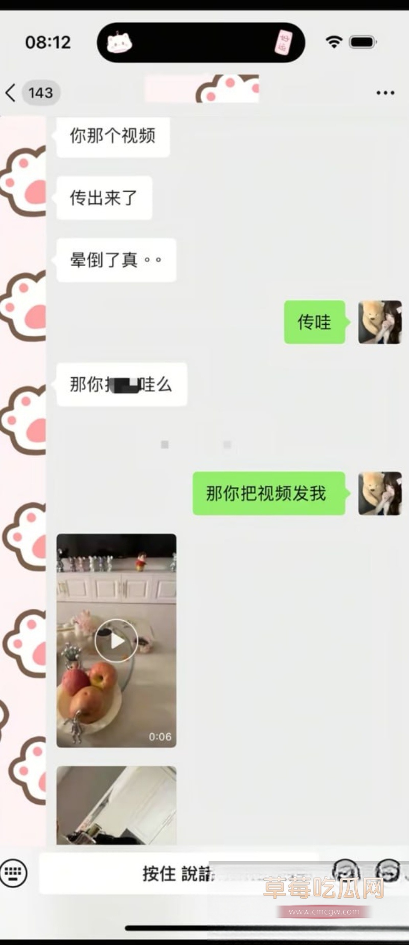抖音网红emo婷婷火上热榜 前男友偷拍二人激情视频全网疯传 7