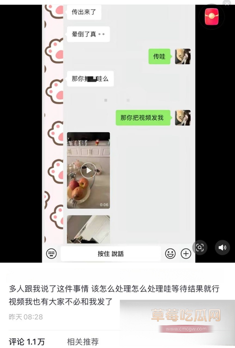 抖音网红emo婷婷火上热榜 前男友偷拍二人激情视频全网疯传 19