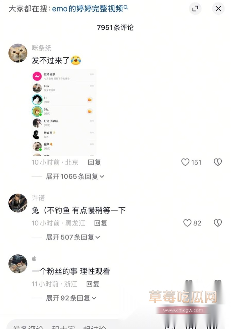 抖音网红emo婷婷火上热榜 前男友偷拍二人激情视频全网疯传 21