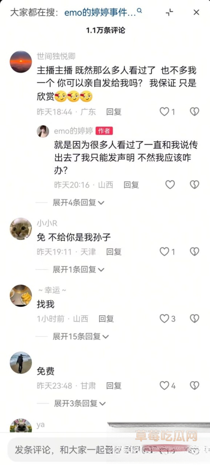 抖音网红emo婷婷火上热榜 前男友偷拍二人激情视频全网疯传 22