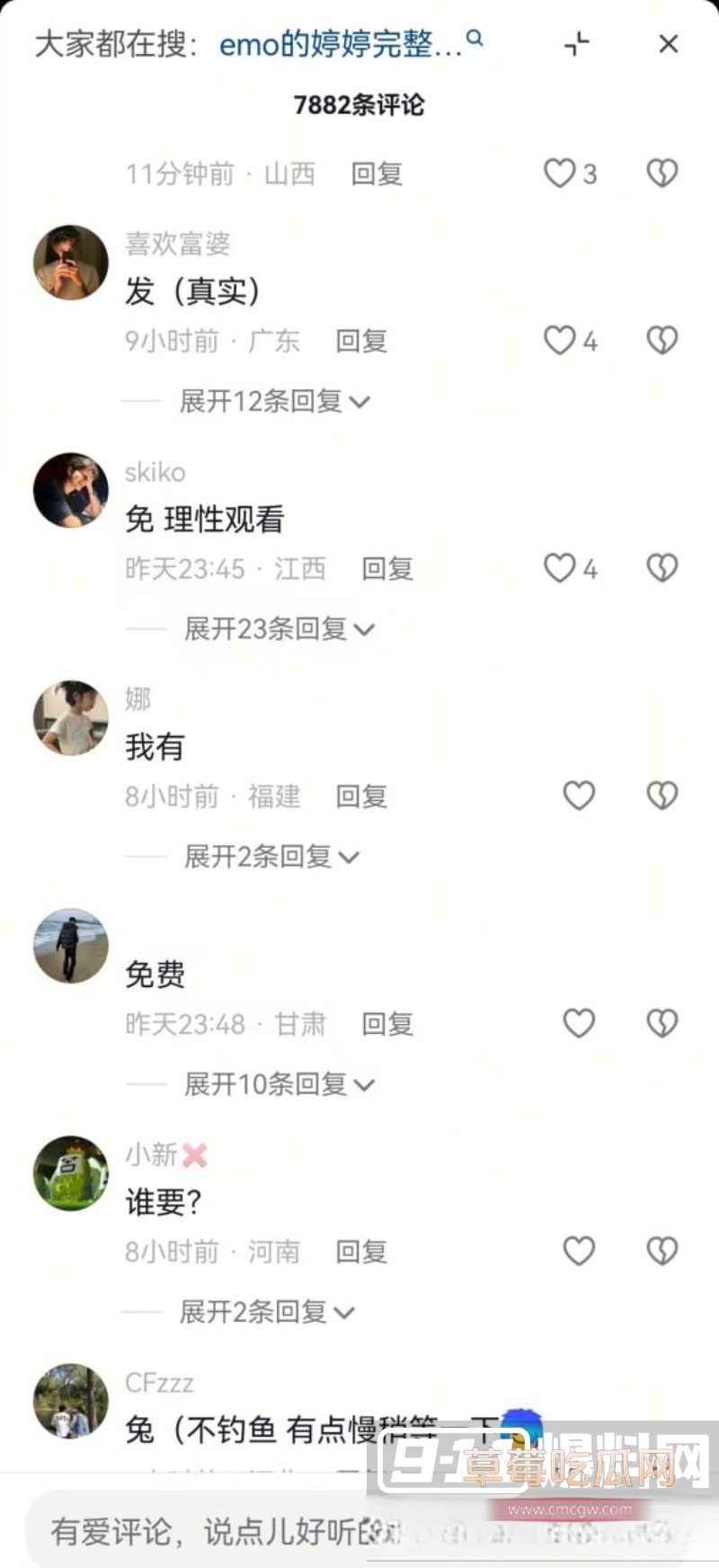 抖音网红emo婷婷火上热榜 前男友偷拍二人激情视频全网疯传 24