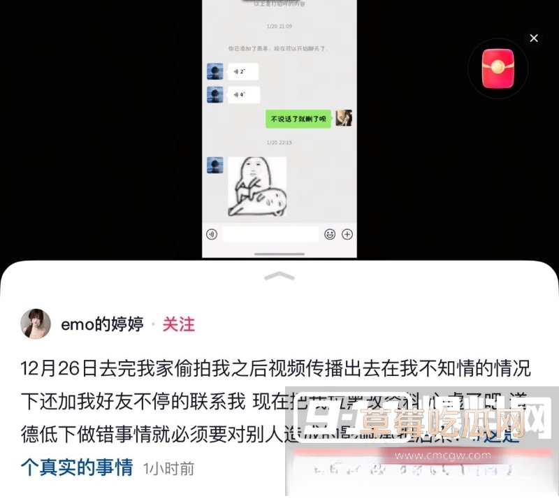 抖音网红emo婷婷火上热榜 前男友偷拍二人激情视频全网疯传 25