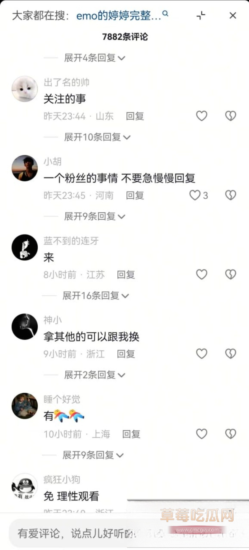 抖音网红emo婷婷火上热榜 前男友偷拍二人激情视频全网疯传 28