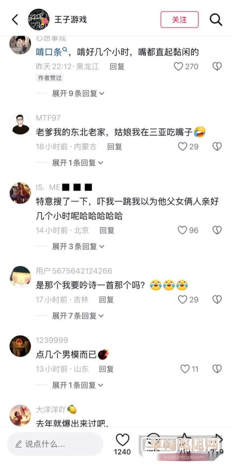 宋晓峰女儿宋之馨玩男模2