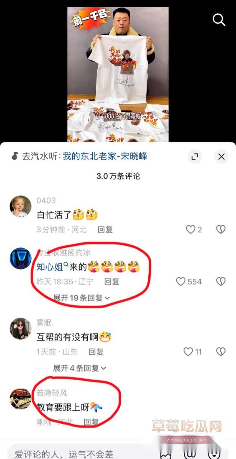 宋晓峰女儿宋之馨玩男模3