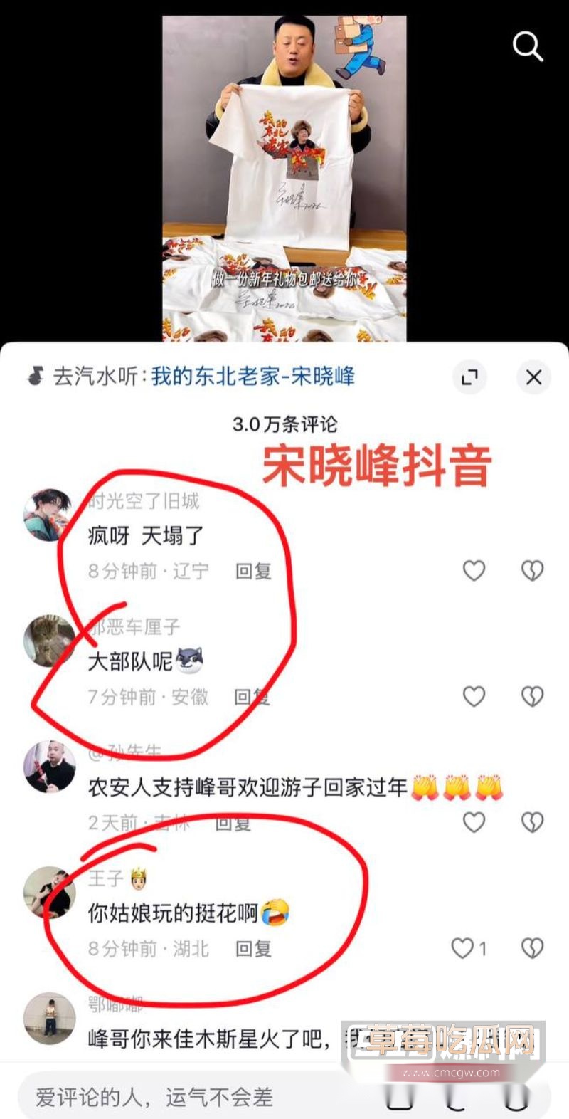 宋晓峰女儿宋之馨玩男模4