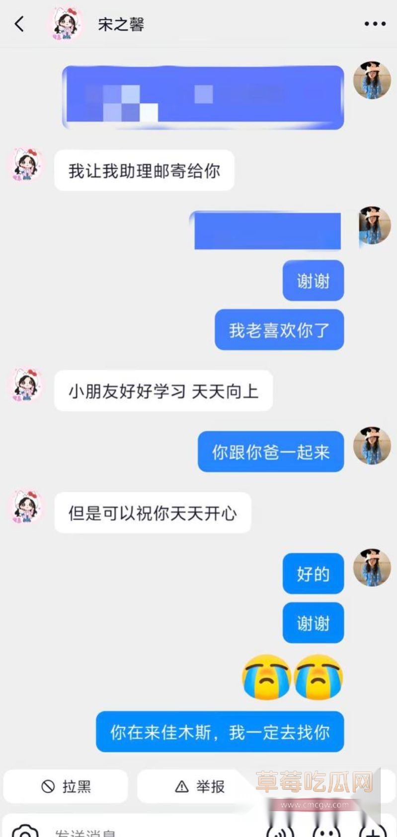 宋晓峰女儿宋之馨玩男模6