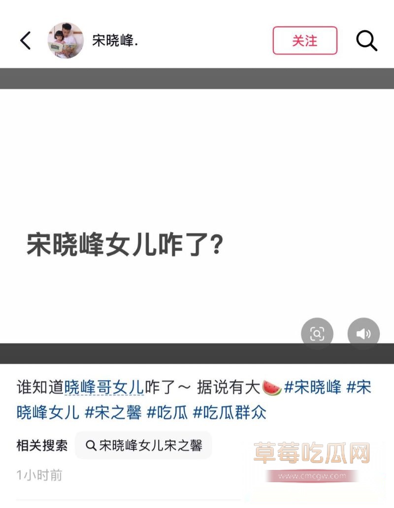 宋晓峰女儿宋之馨玩男模8