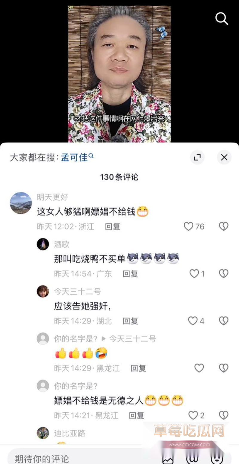 宋晓峰女儿宋之馨玩男模13