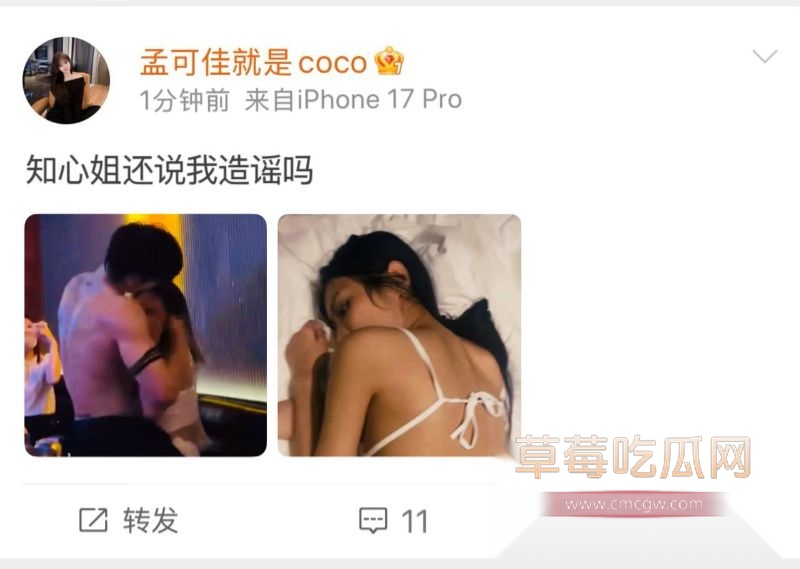宋晓峰女儿宋之馨玩男模17