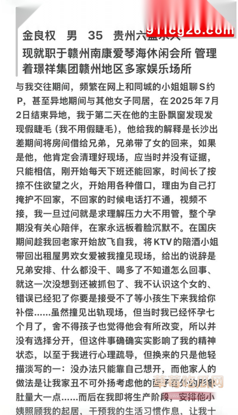 赣州南康出轨男老婆的自诉5