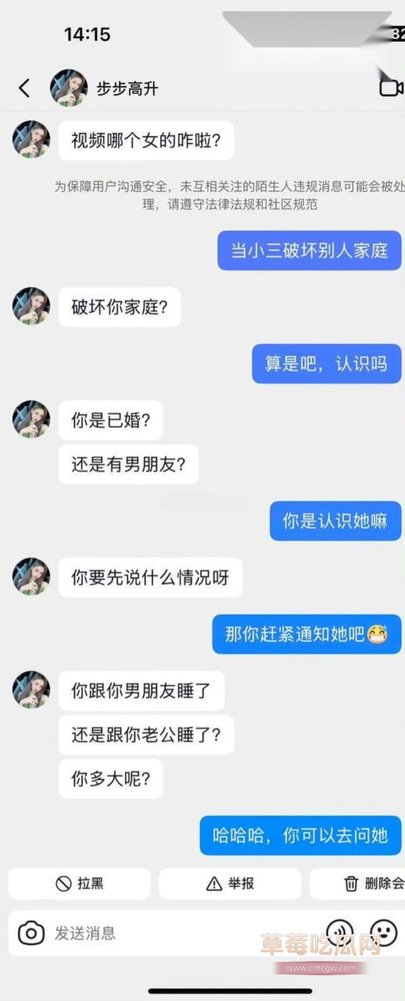 三姐假装路人私信女主打探口风1