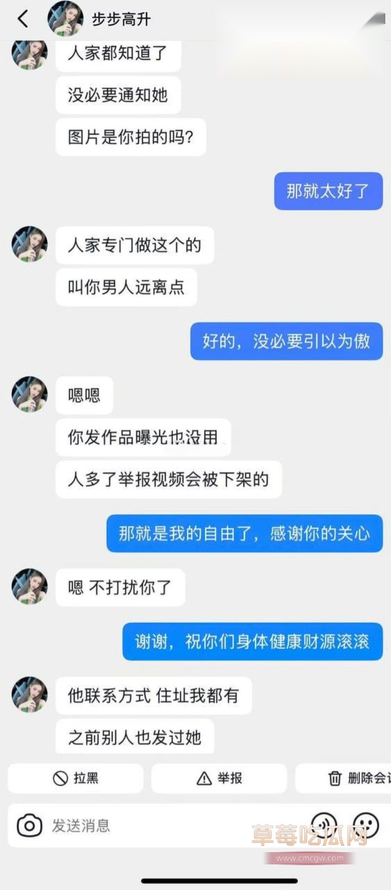 三姐假装路人私信女主打探口风2