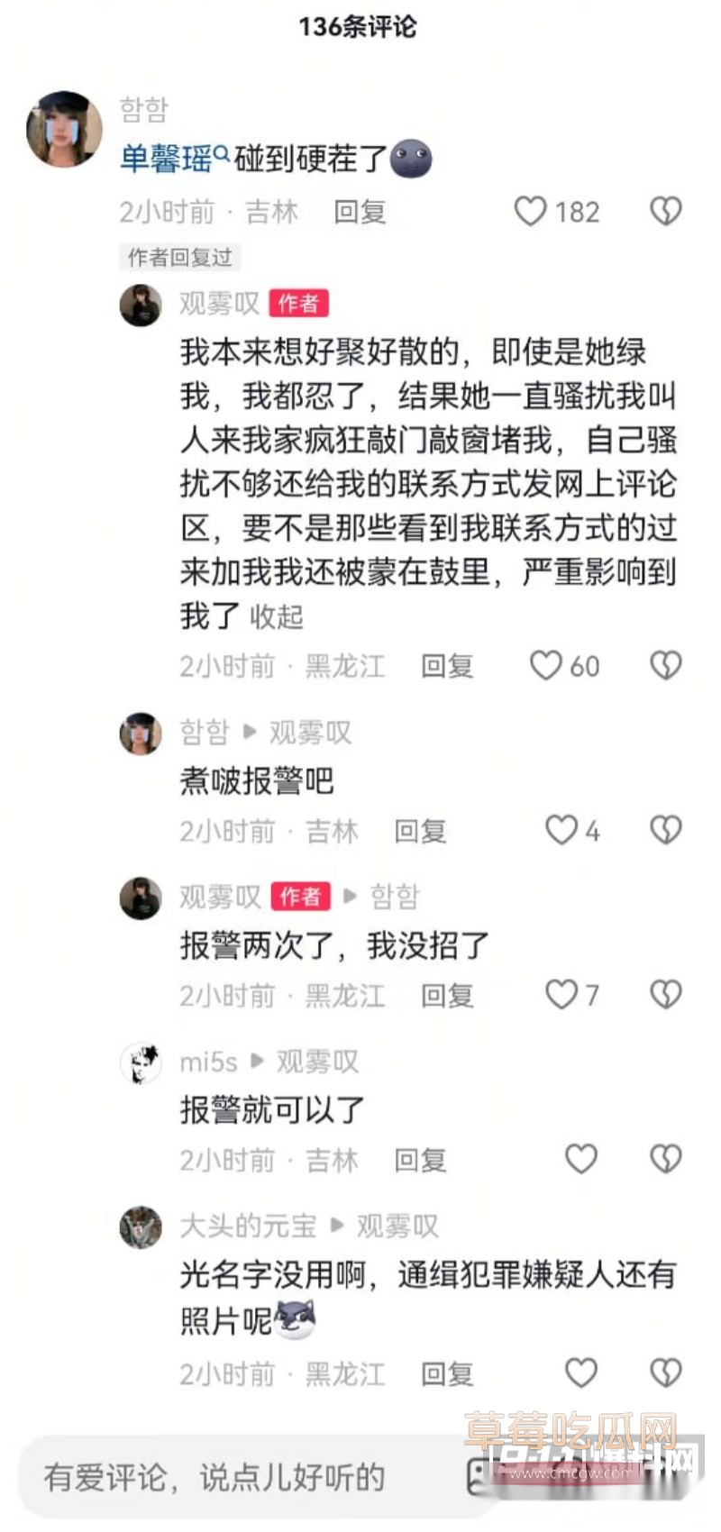 东三省兄弟快避雷1