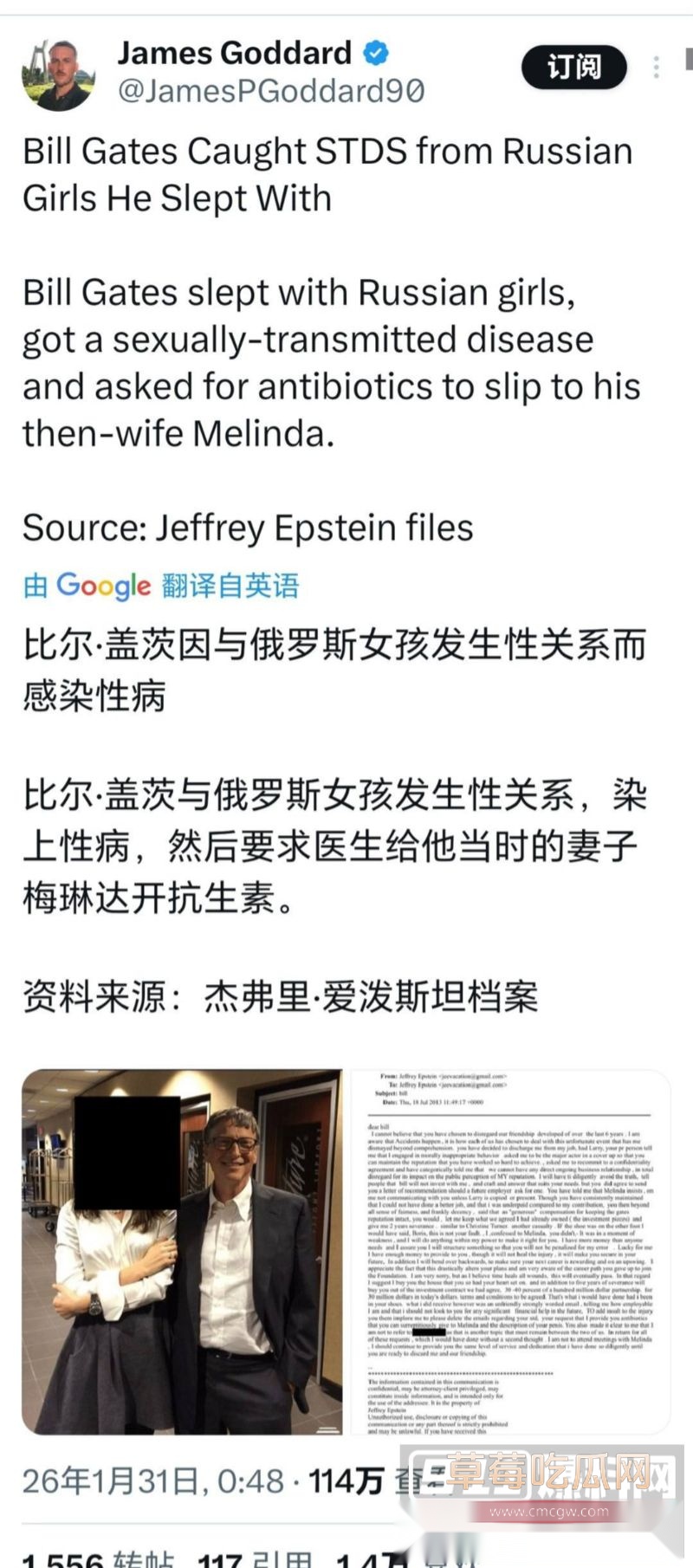 比尔盖茨被曝向妻子隐瞒性病1 比尔盖茨被曝向妻子隐瞒性病1