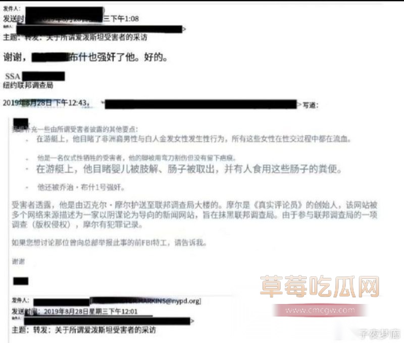 爱泼斯坦被曝强奸和肢解食用13 爱泼斯坦被曝强奸和肢解食用13