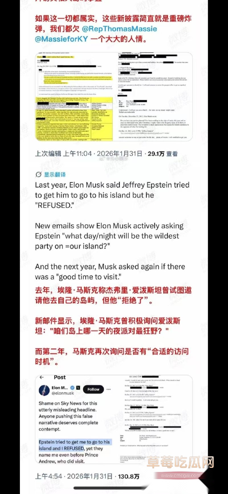 爱泼斯坦被曝强奸和肢解食用17 爱泼斯坦被曝强奸和肢解食用17