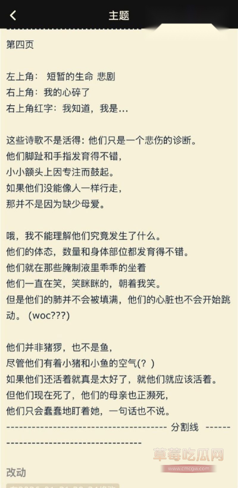 NGA网友正在尝试破译和翻译爱泼斯坦档案里的恐怖小故事1 NGA网友正在尝试破译和翻译爱泼斯坦档案里的恐怖小故事1