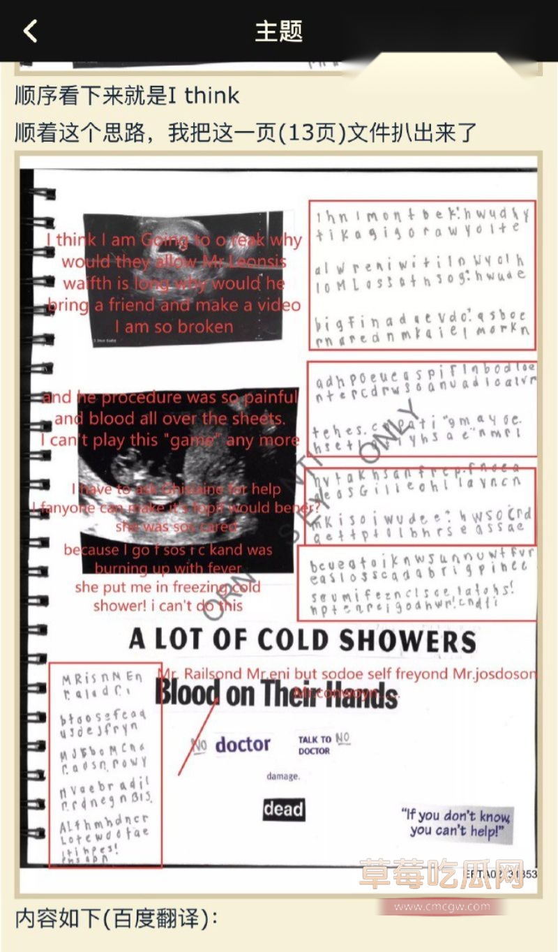 NGA网友正在尝试破译和翻译爱泼斯坦档案里的恐怖小故事3 NGA网友正在尝试破译和翻译爱泼斯坦档案里的恐怖小故事3