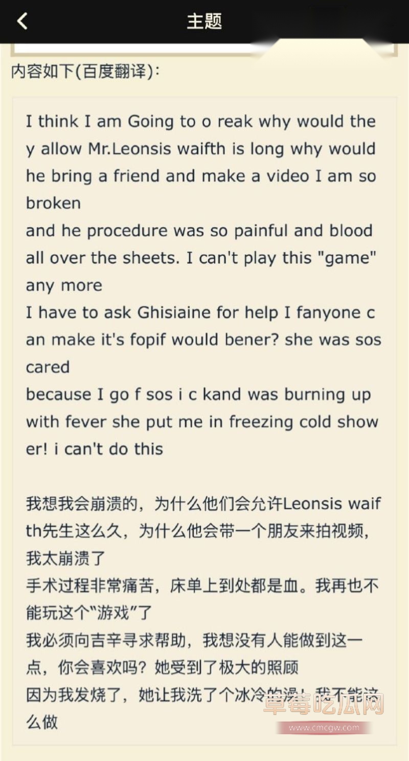 NGA网友正在尝试破译和翻译爱泼斯坦档案里的恐怖小故事4 NGA网友正在尝试破译和翻译爱泼斯坦档案里的恐怖小故事4