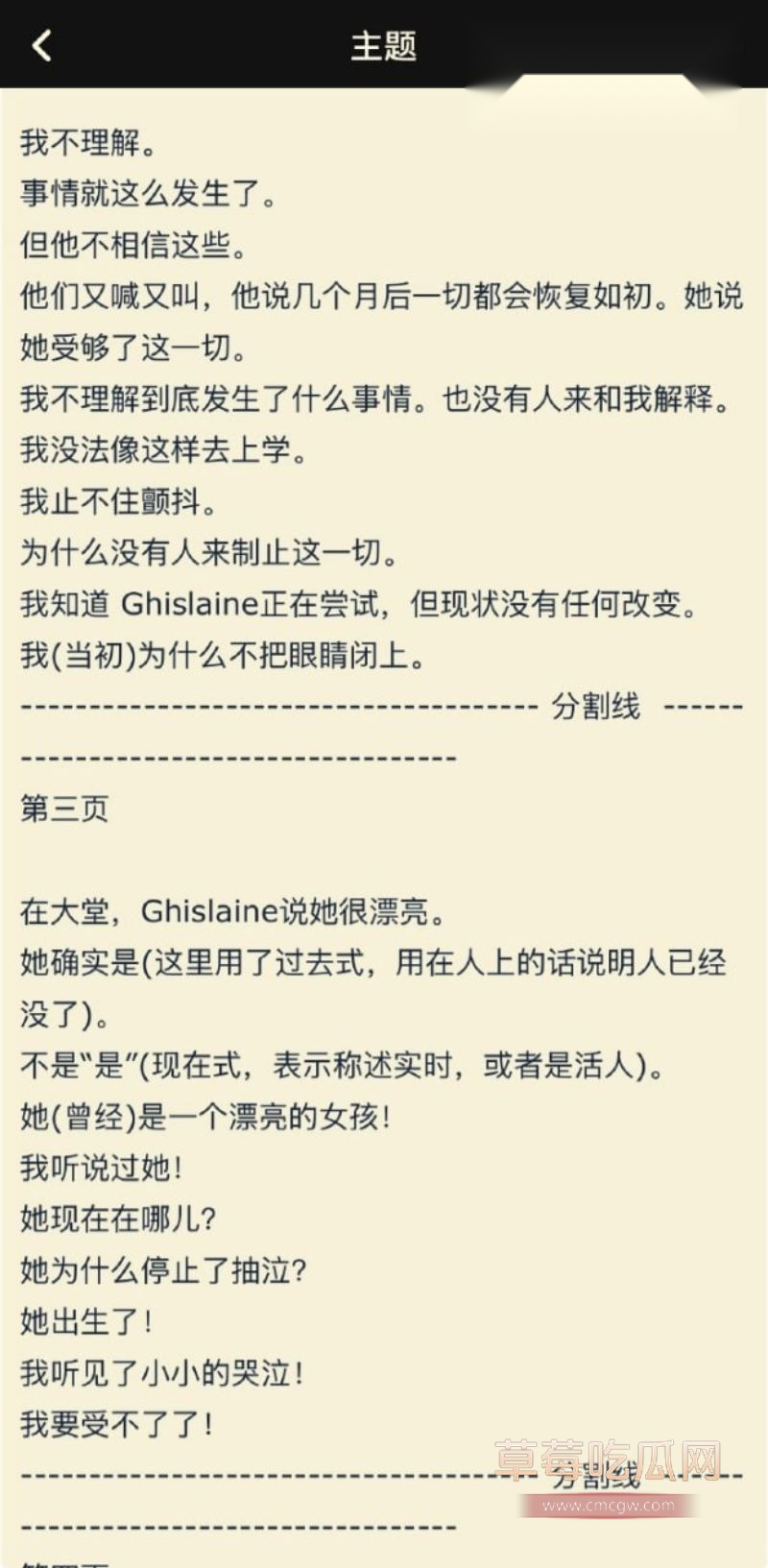 NGA网友正在尝试破译和翻译爱泼斯坦档案里的恐怖小故事6 NGA网友正在尝试破译和翻译爱泼斯坦档案里的恐怖小故事6