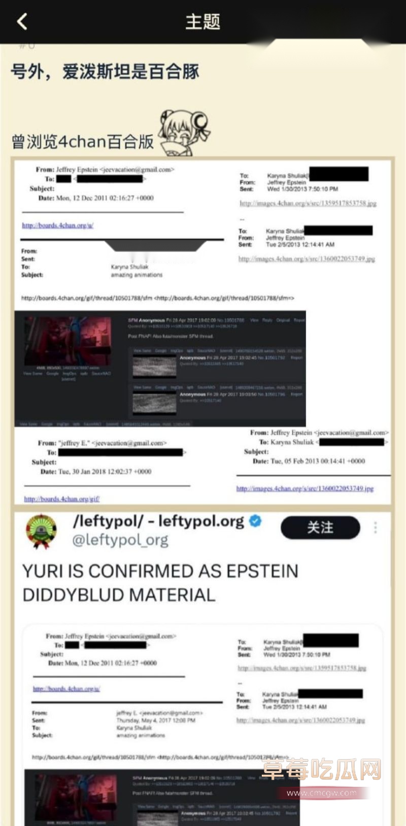 NGA网友正在尝试破译和翻译爱泼斯坦档案里的恐怖小故事7 NGA网友正在尝试破译和翻译爱泼斯坦档案里的恐怖小故事7