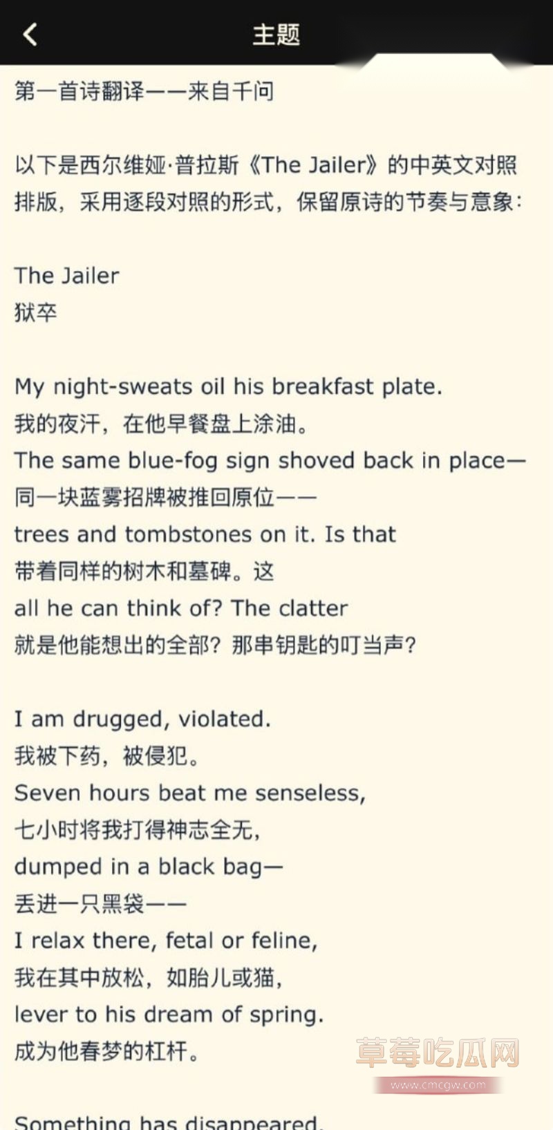 NGA网友正在尝试破译和翻译爱泼斯坦档案里的恐怖小故事8 NGA网友正在尝试破译和翻译爱泼斯坦档案里的恐怖小故事8