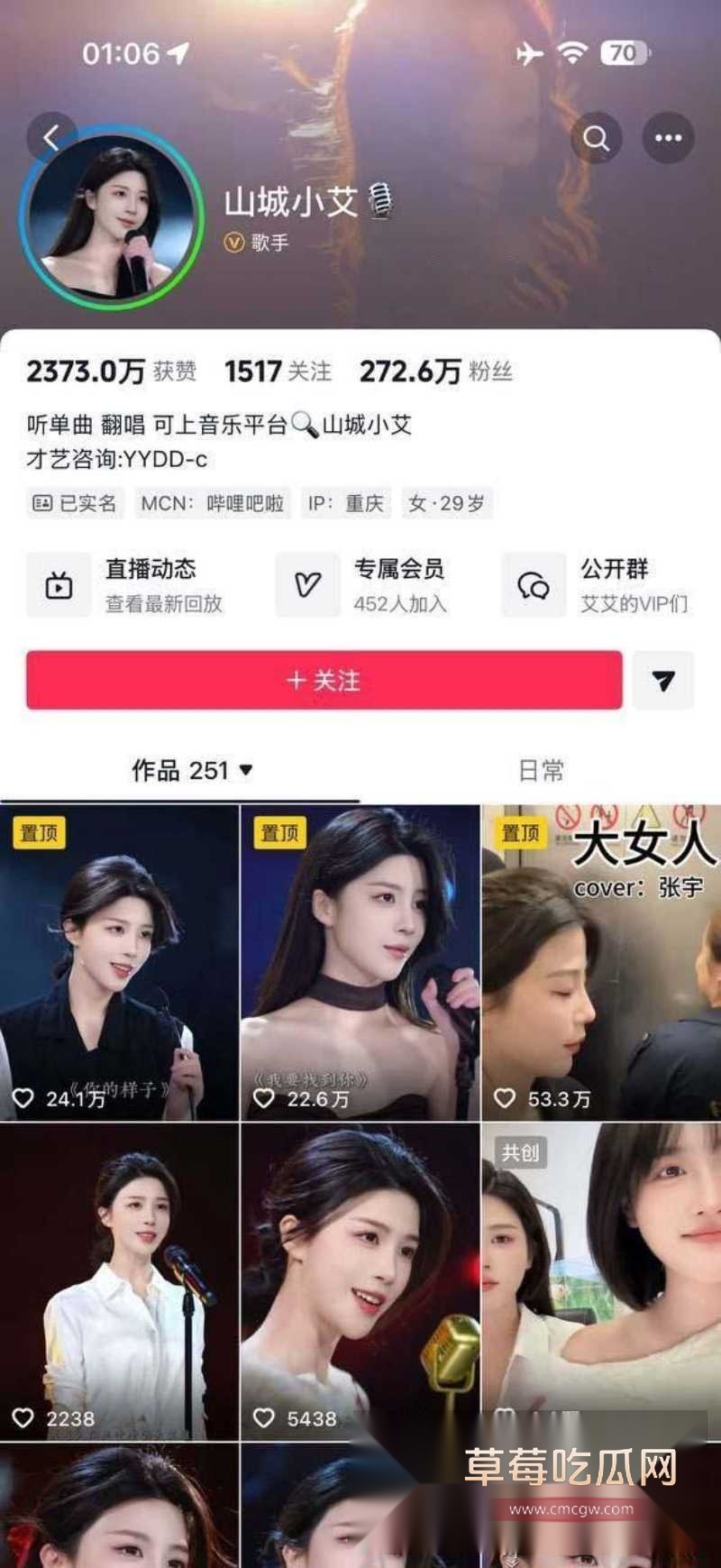 山城小艾王玲 2