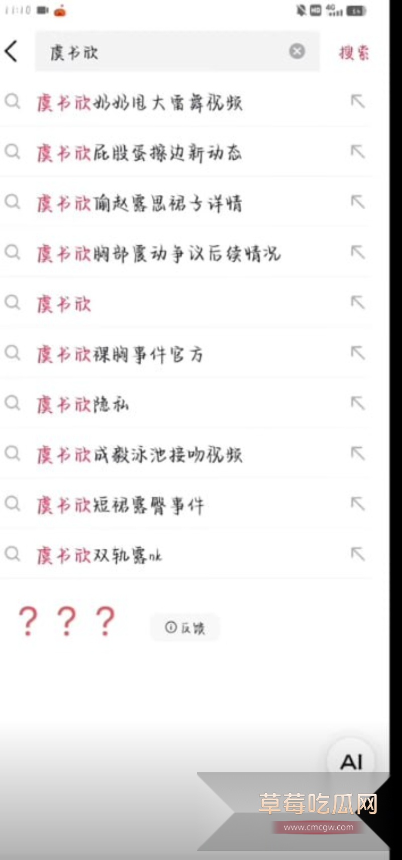 元气甜妹虞书欣 1