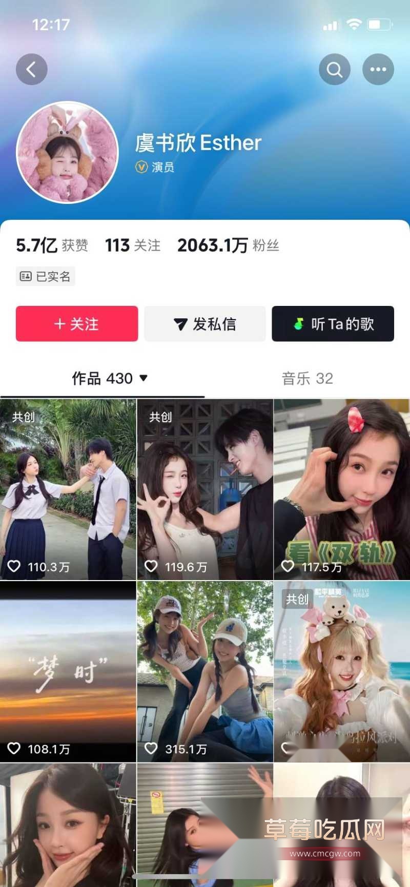 元气甜妹虞书欣 2