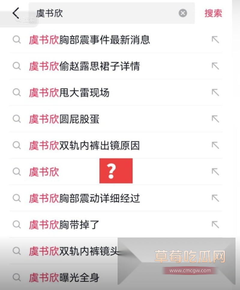 元气甜妹虞书欣 12