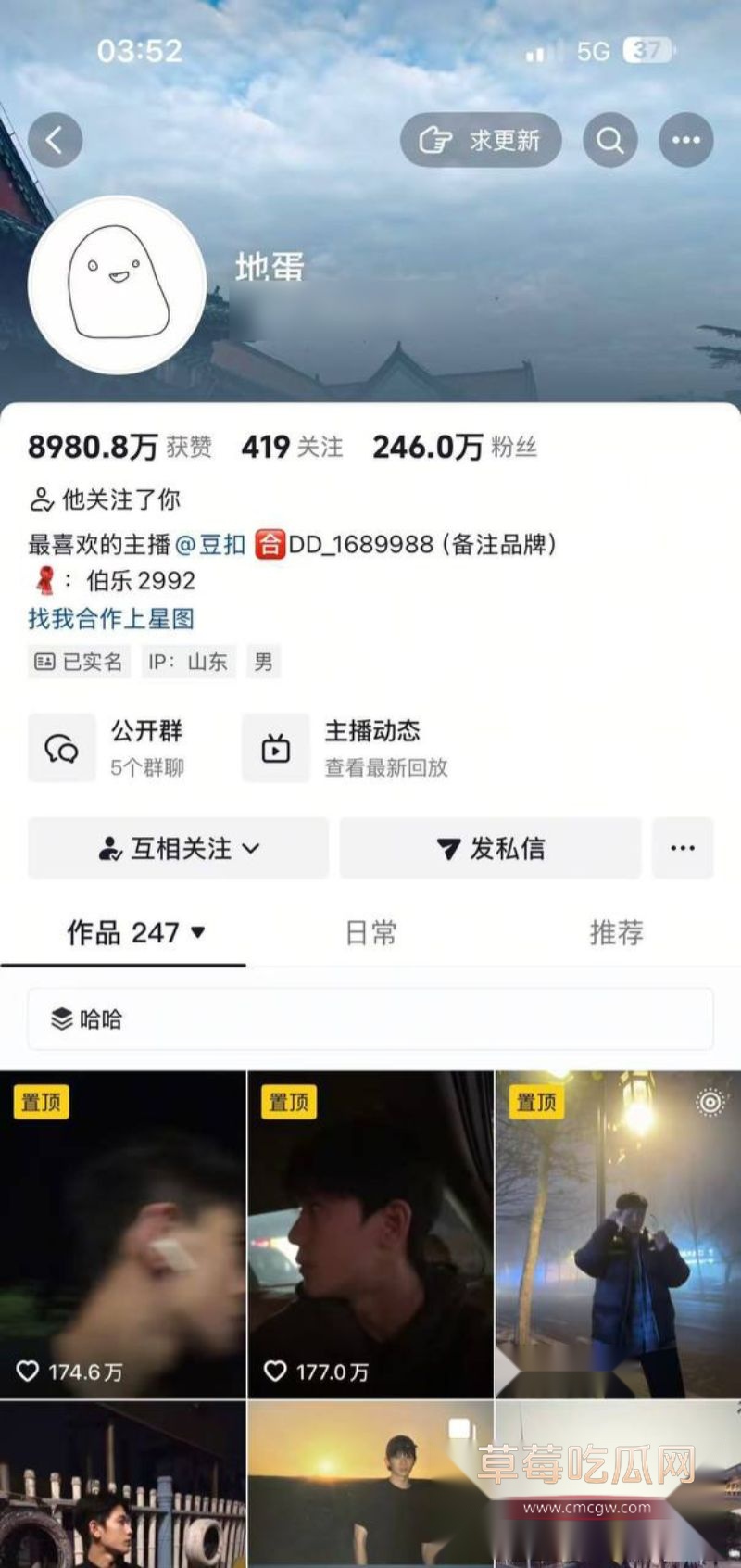 抖音246w网红地蛋马健博1 抖音246w网红地蛋马健博1