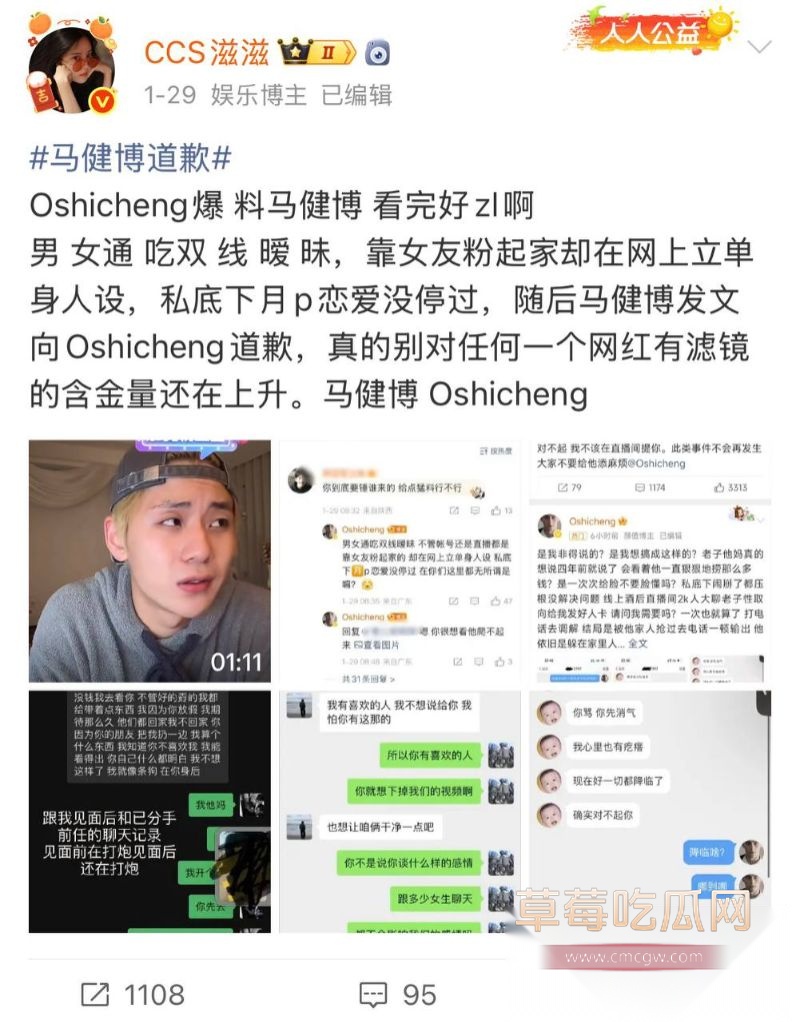 地蛋马健博私下约炮曝光1 地蛋马健博私下约炮曝光1