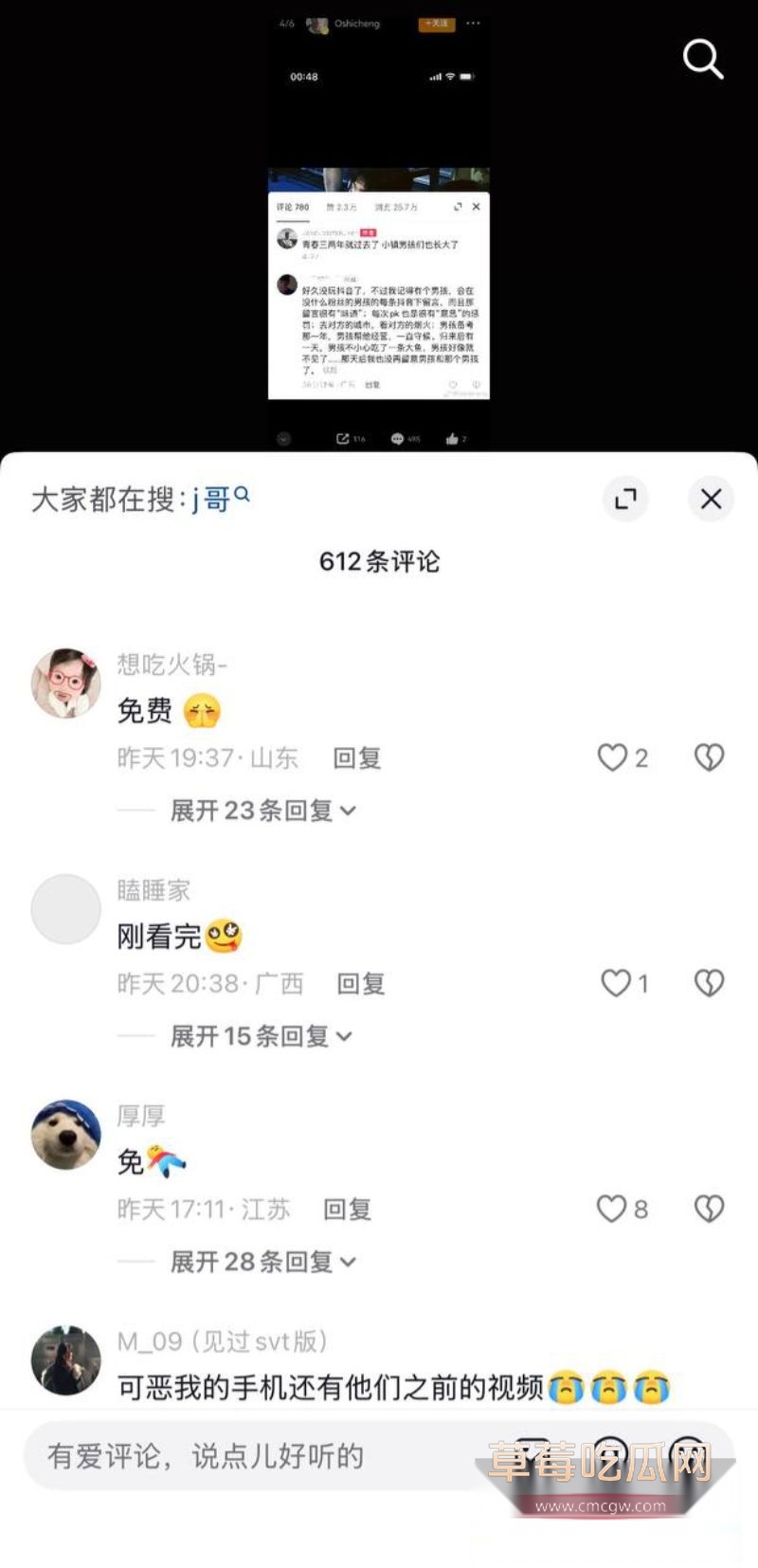 地蛋马健博私下约炮曝光4 地蛋马健博私下约炮曝光4