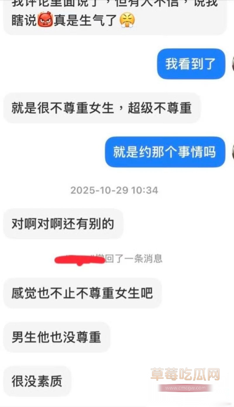 地蛋马健博私下约炮曝光6 地蛋马健博私下约炮曝光6
