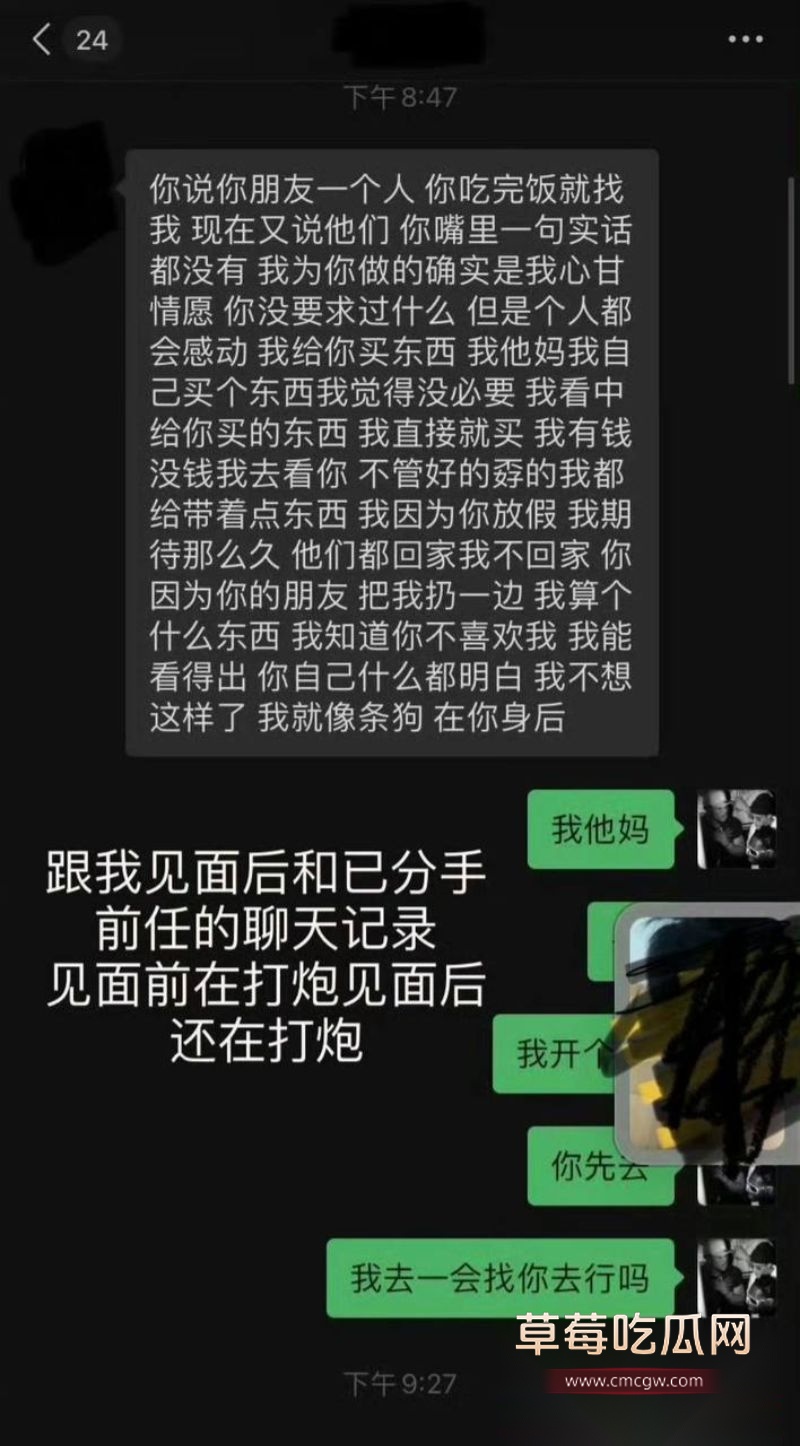 地蛋马健博私下约炮曝光7 地蛋马健博私下约炮曝光7