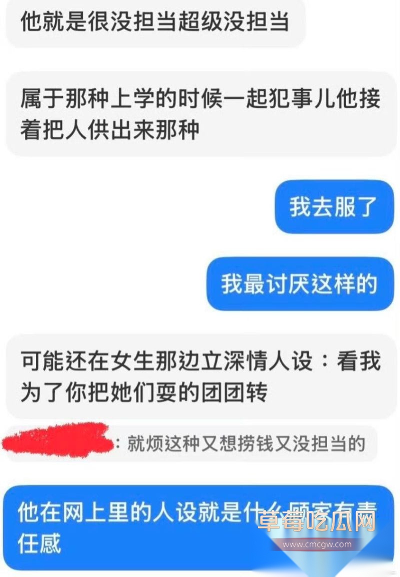 地蛋马健博私下约炮曝光11 地蛋马健博私下约炮曝光11