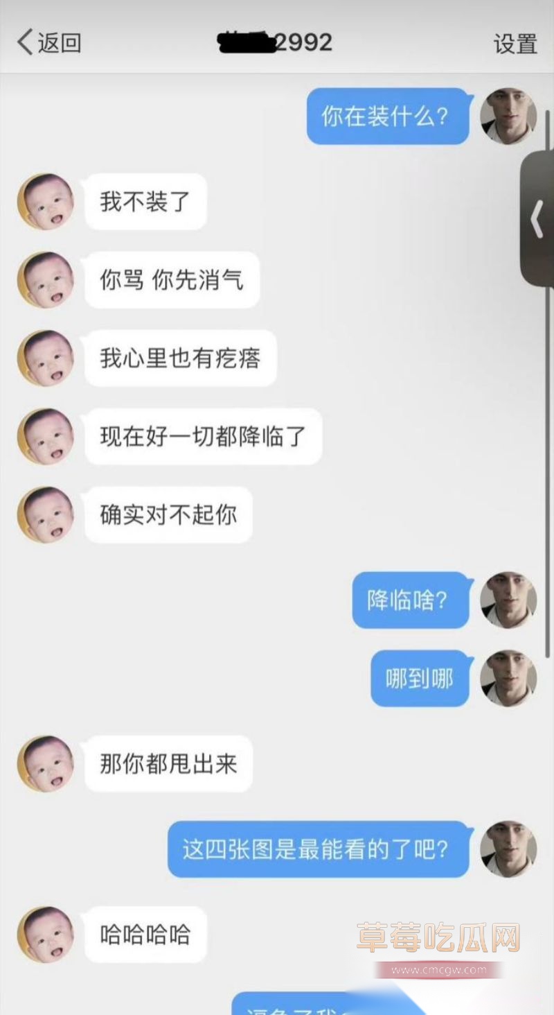 地蛋马健博私下约炮曝光12 地蛋马健博私下约炮曝光12