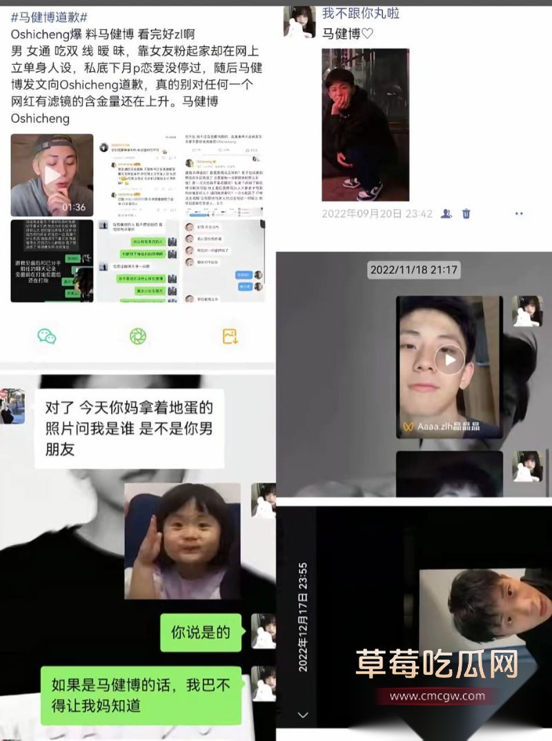 地蛋马健博私下约炮曝光13 地蛋马健博私下约炮曝光13