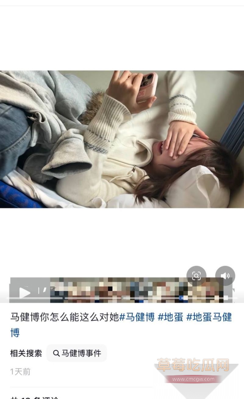 地蛋马健博私下约炮曝光16 地蛋马健博私下约炮曝光16