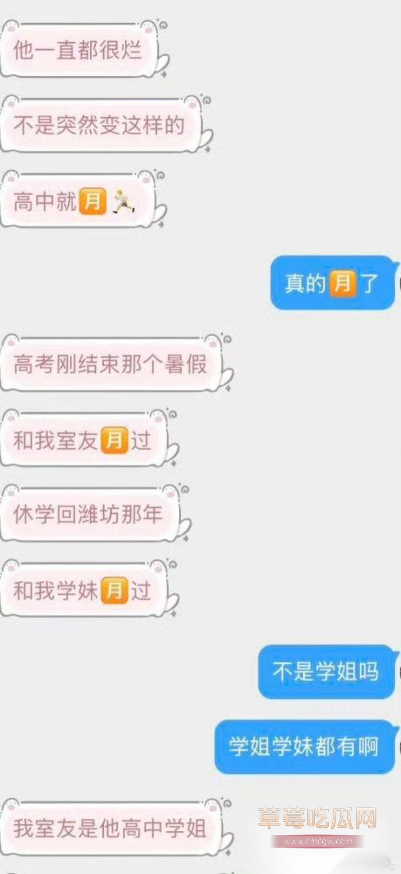 地蛋马健博私下约炮曝光17 地蛋马健博私下约炮曝光17