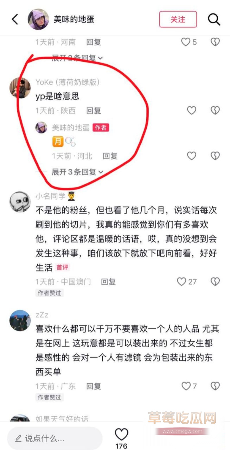 地蛋马健博私下约炮曝光19 地蛋马健博私下约炮曝光19