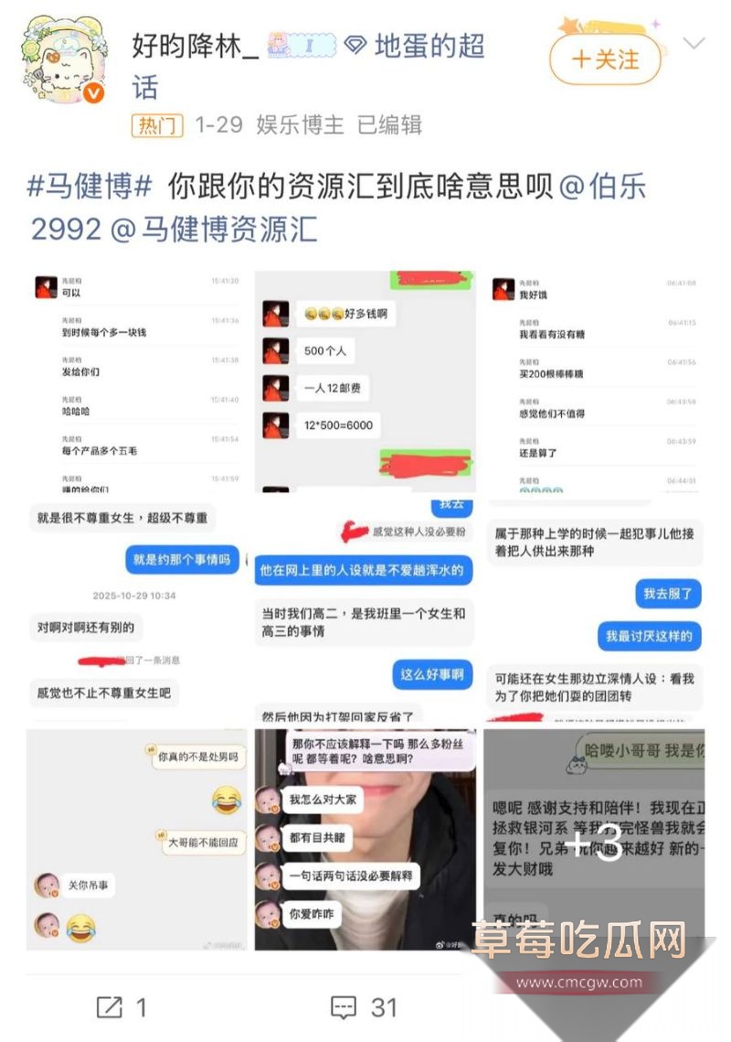 地蛋马健博私下约炮曝光20 地蛋马健博私下约炮曝光20
