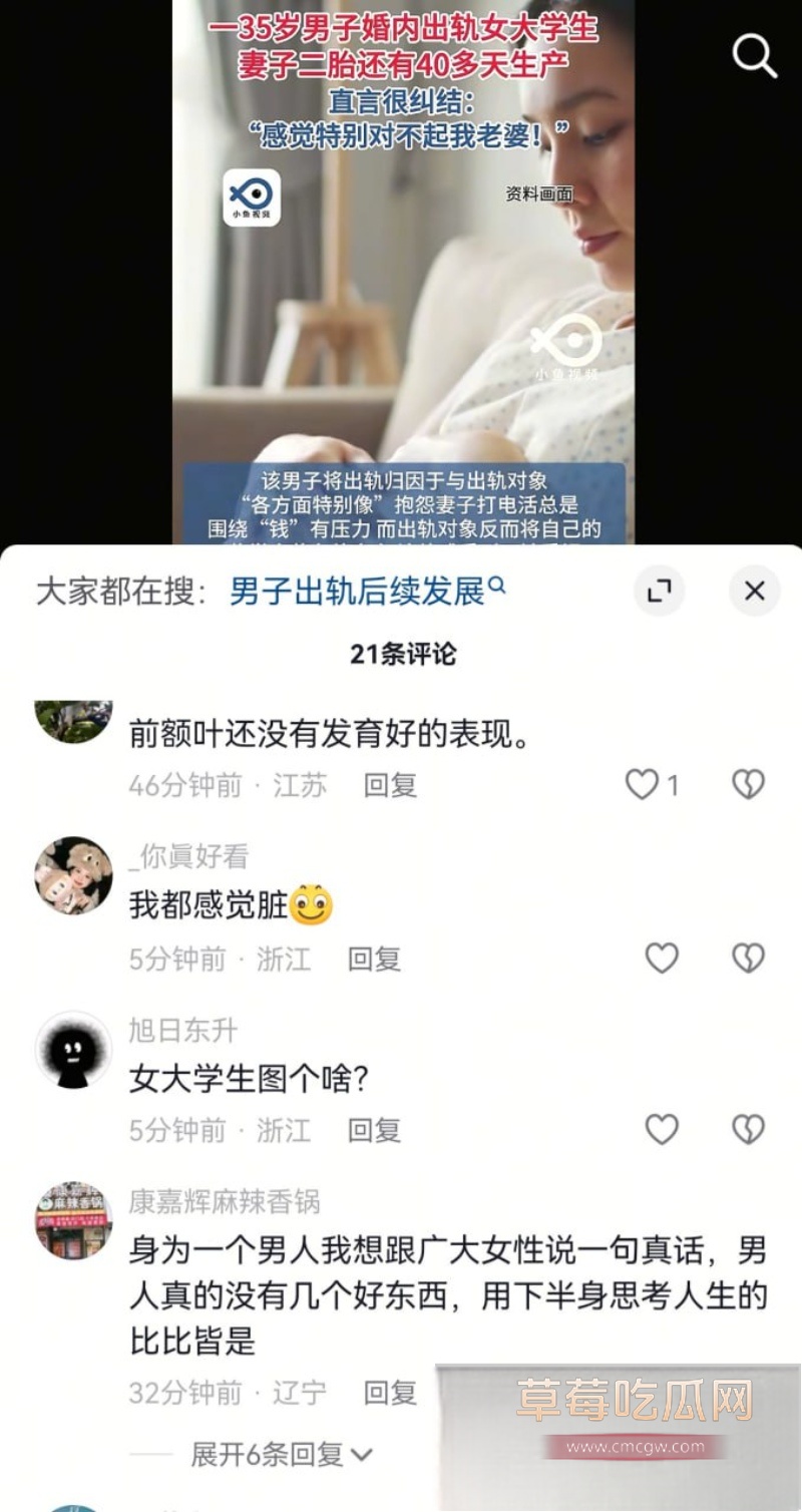 35岁肖先生在妻子怀孕期间出轨 20 35岁肖先生在妻子怀孕期间出轨 20