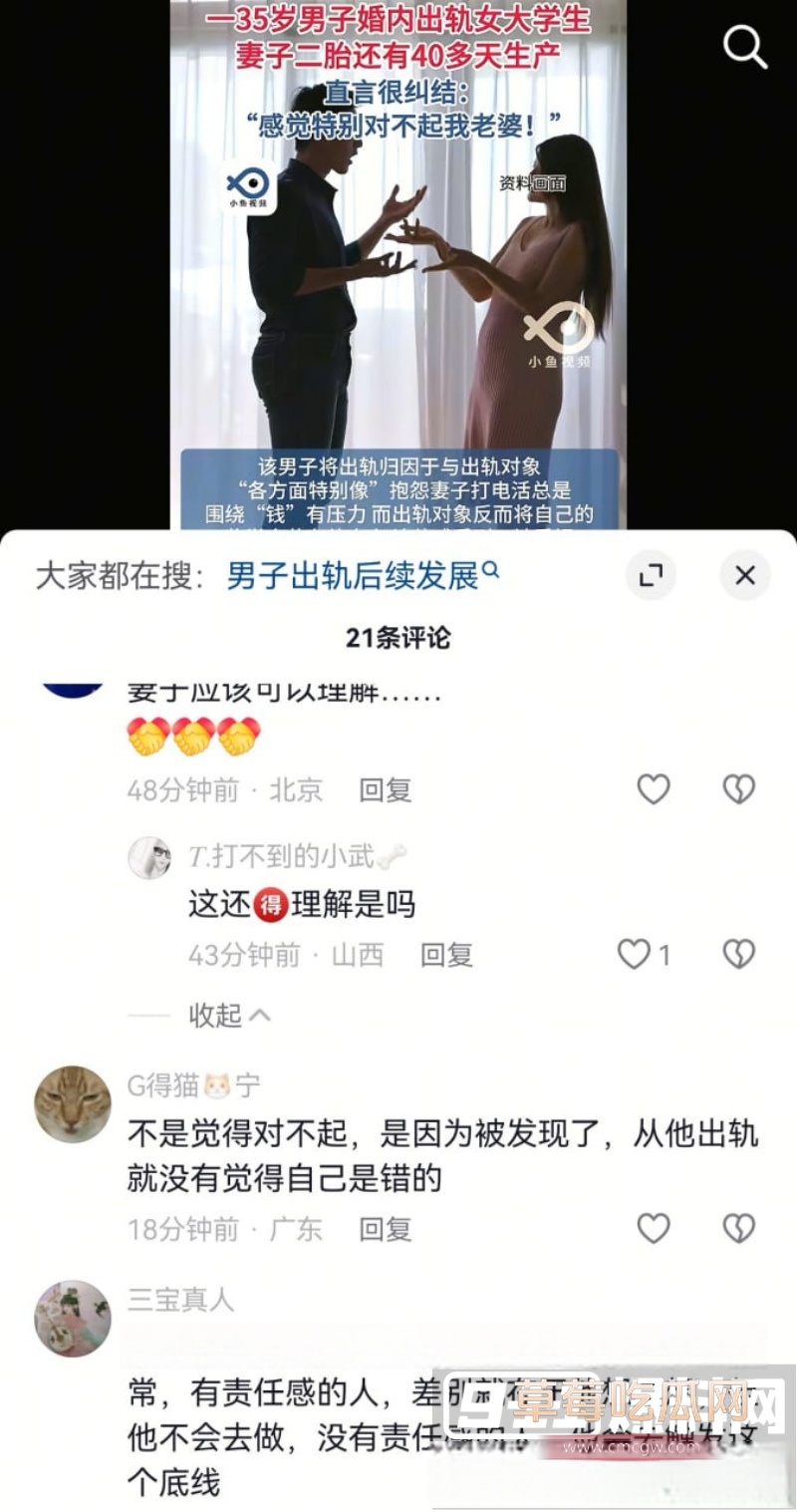 35岁肖先生在妻子怀孕期间出轨 26 35岁肖先生在妻子怀孕期间出轨 26